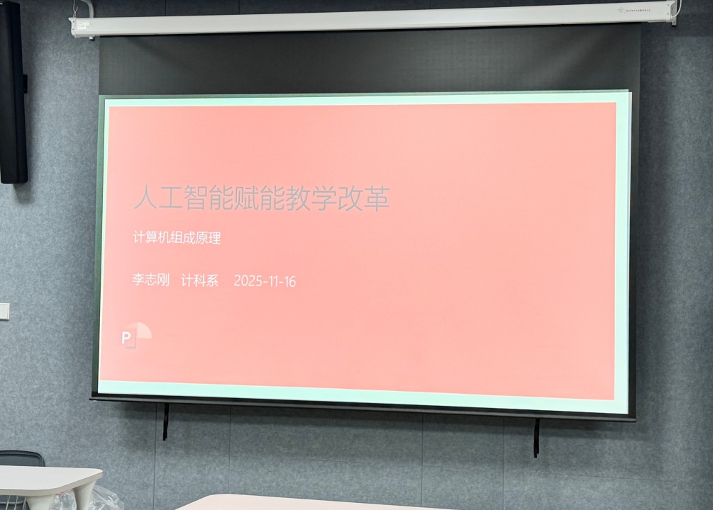 李志刚ppt.jpg