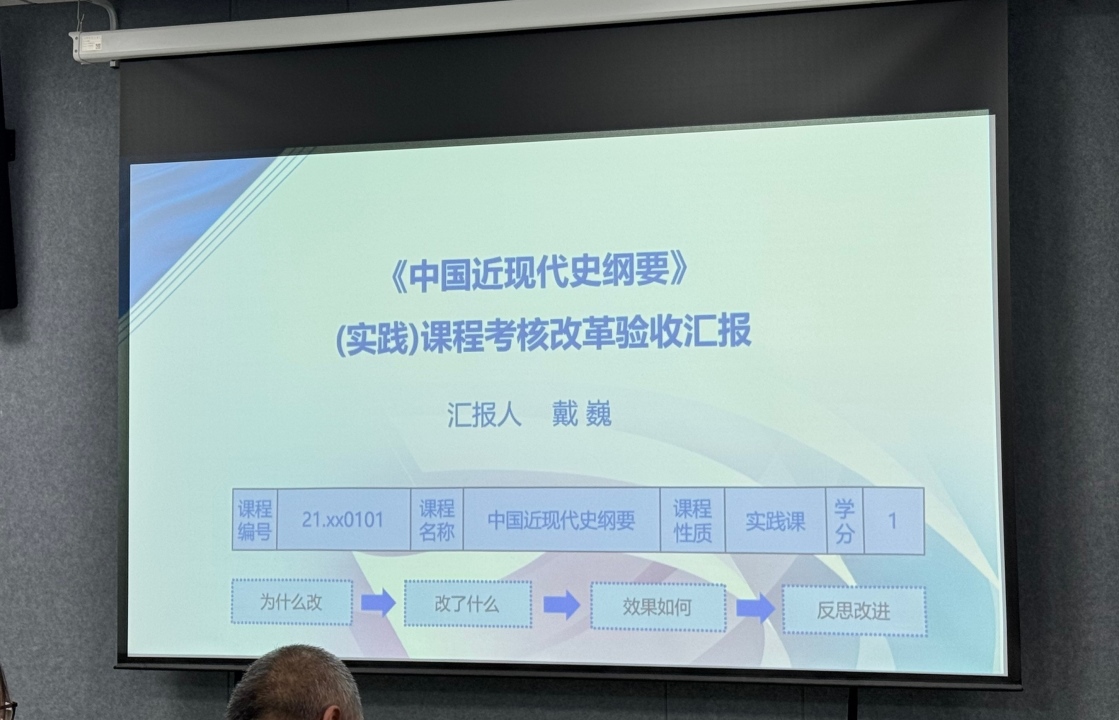 戴巍ppt.jpg